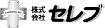 株式会社セレブ