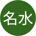 岩下名水 profile picture